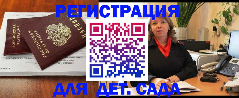 временная регистрация законно в Артёмовском