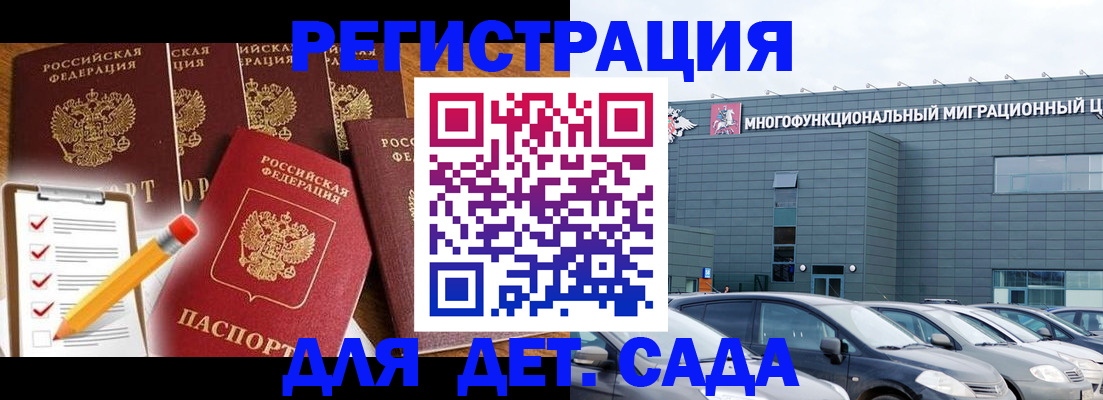 прописка иностранных граждан в Артёмовском